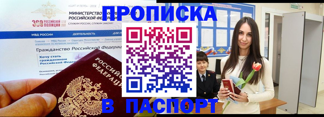 временная регистрация надежно в Кизилюрте