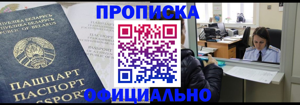 временная регистрация надежно в Кизилюрте