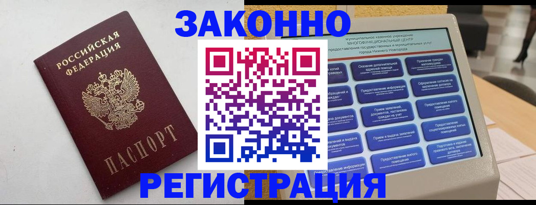 прописка регистрация в Кизилюрте