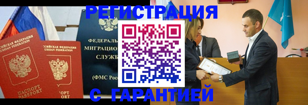 временная регистрация гарантия в Кизилюрте
