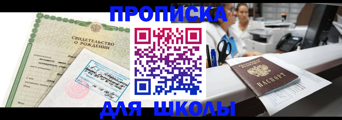 регистрация для дет. сада в Кизилюрте